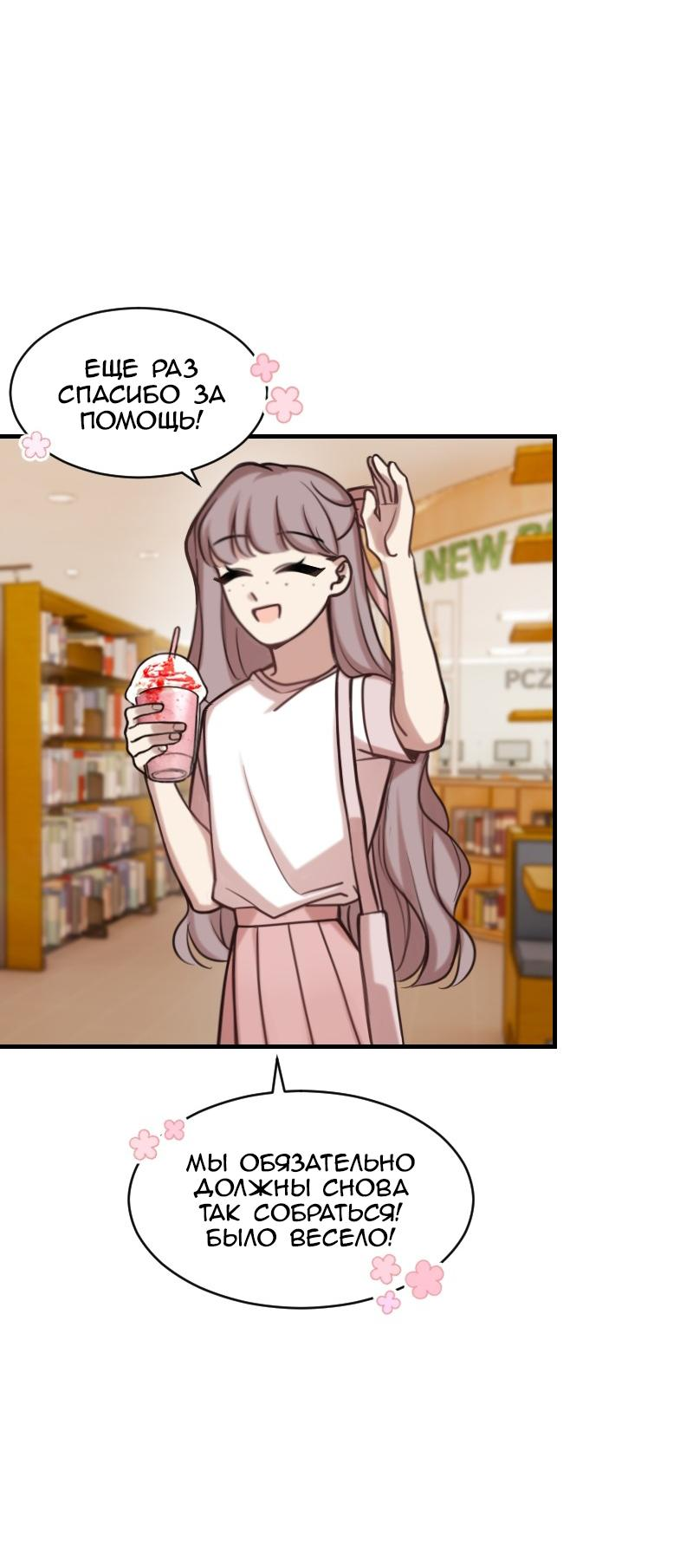 Манга Зима перед весной: Перезапуск - Глава 24 Страница 1