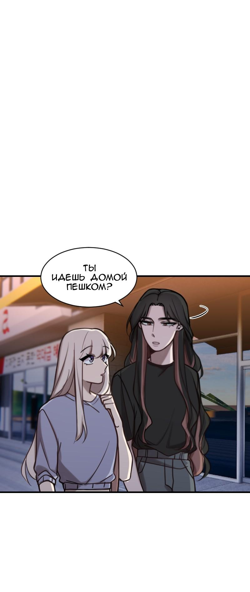 Манга Зима перед весной: Перезапуск - Глава 24 Страница 23