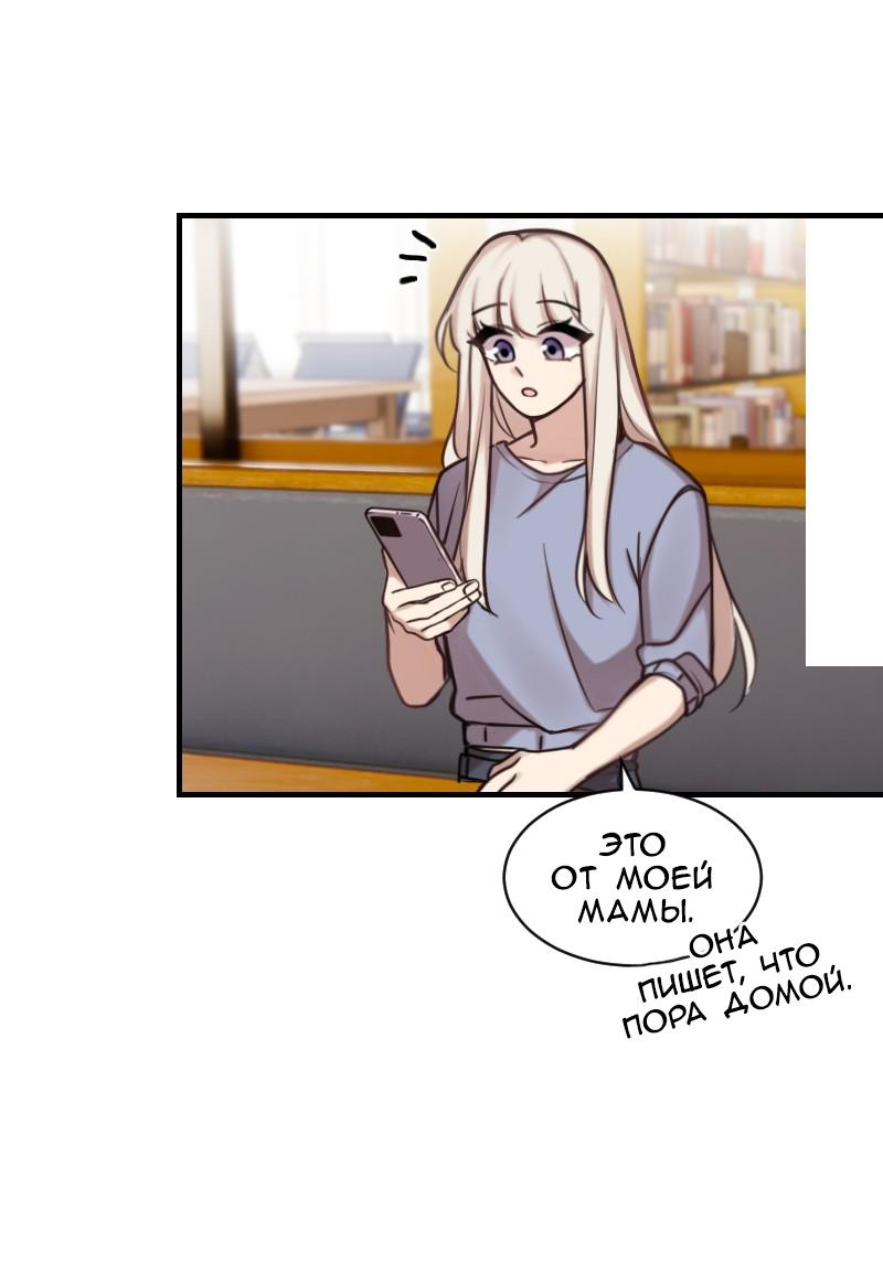 Манга Зима перед весной: Перезапуск - Глава 24 Страница 20