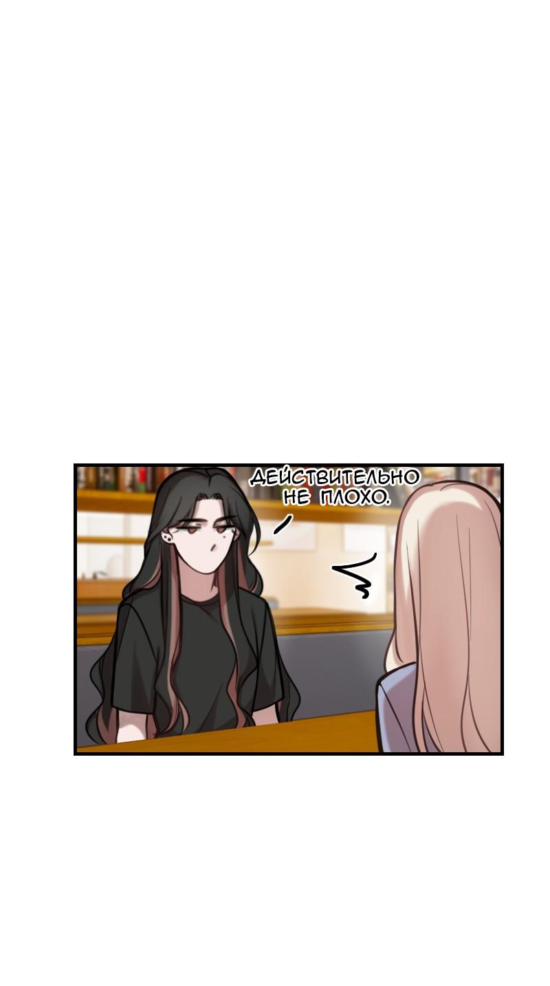 Манга Зима перед весной: Перезапуск - Глава 24 Страница 17