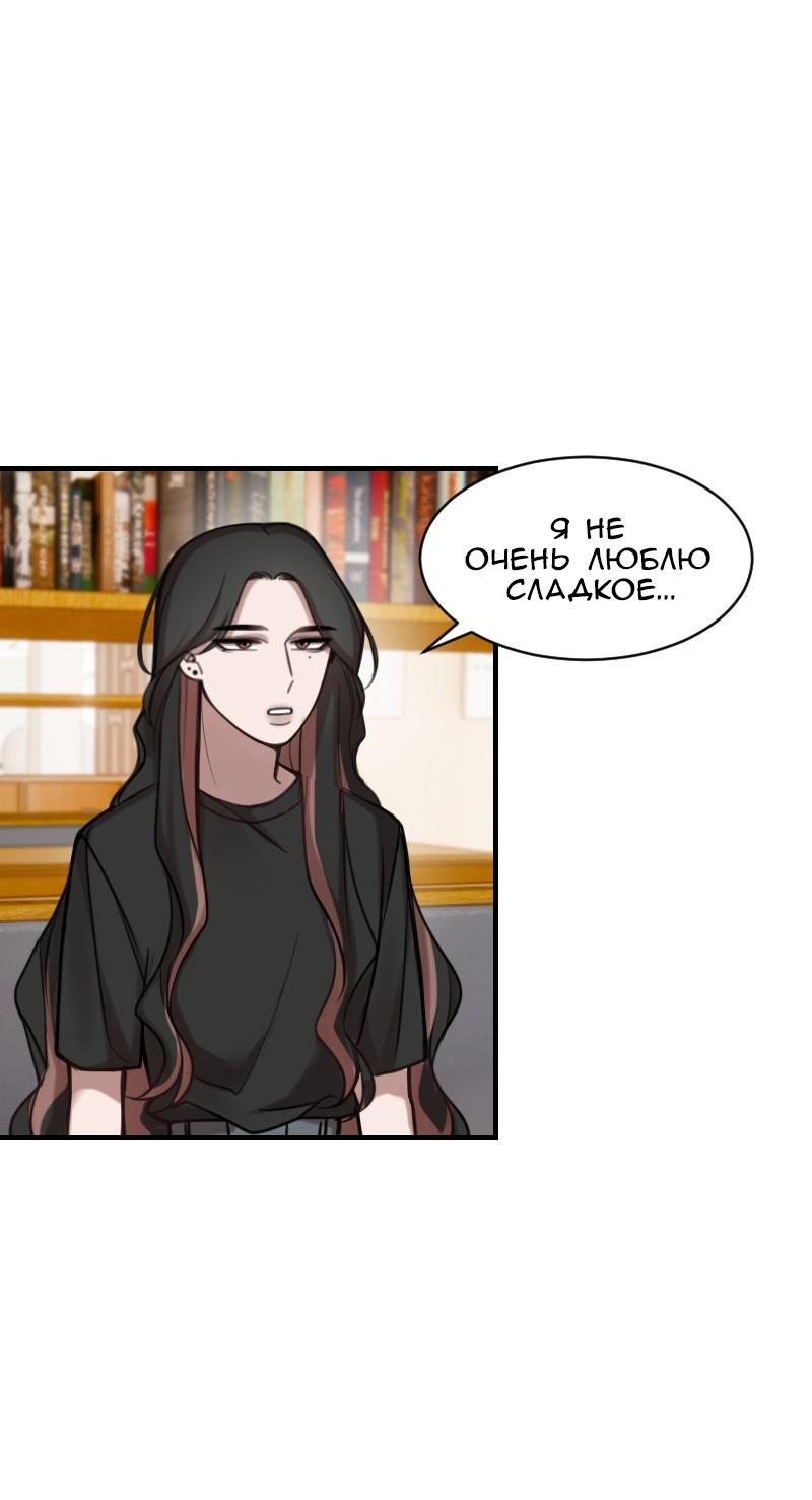 Манга Зима перед весной: Перезапуск - Глава 24 Страница 9