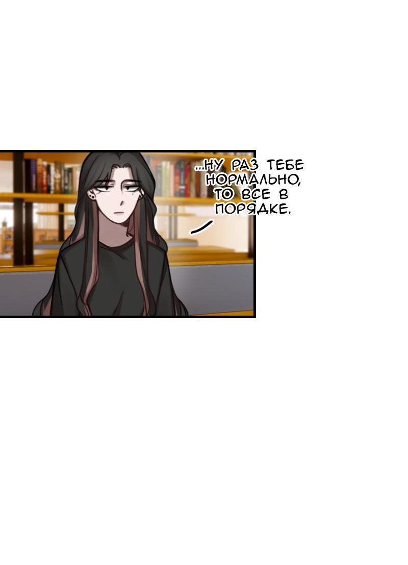 Манга Зима перед весной: Перезапуск - Глава 24 Страница 7