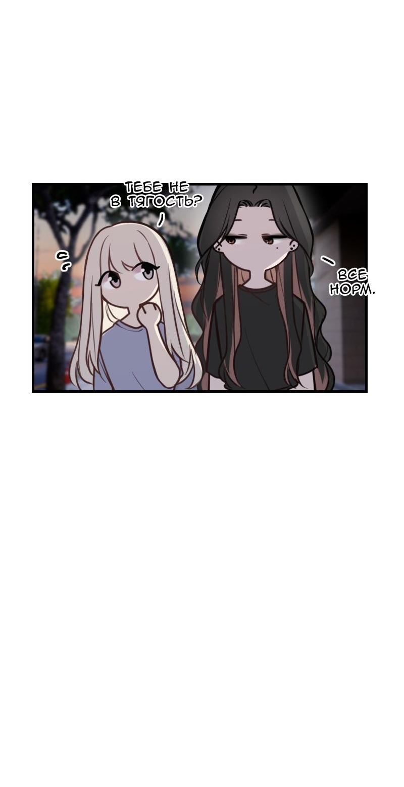 Манга Зима перед весной: Перезапуск - Глава 24 Страница 26