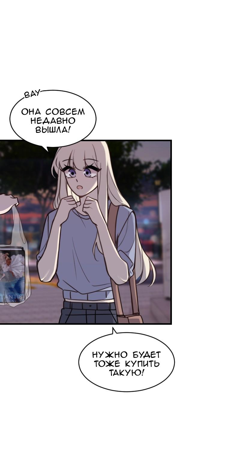 Манга Зима перед весной: Перезапуск - Глава 24 Страница 37