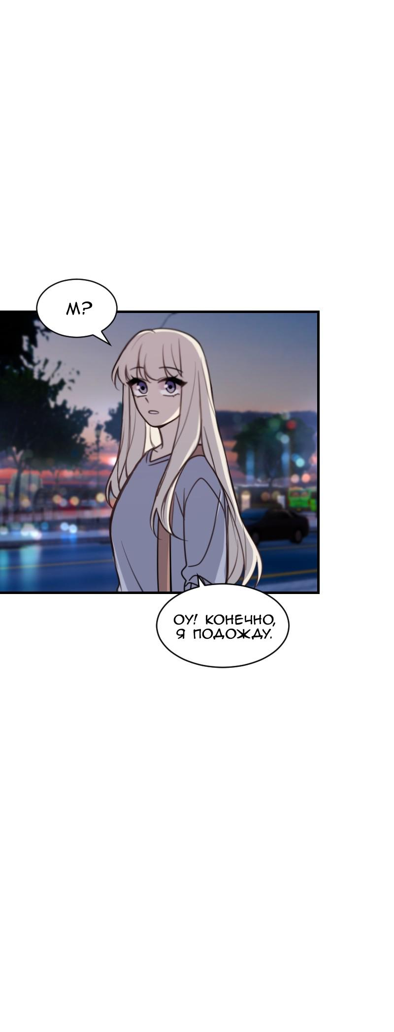 Манга Зима перед весной: Перезапуск - Глава 24 Страница 32