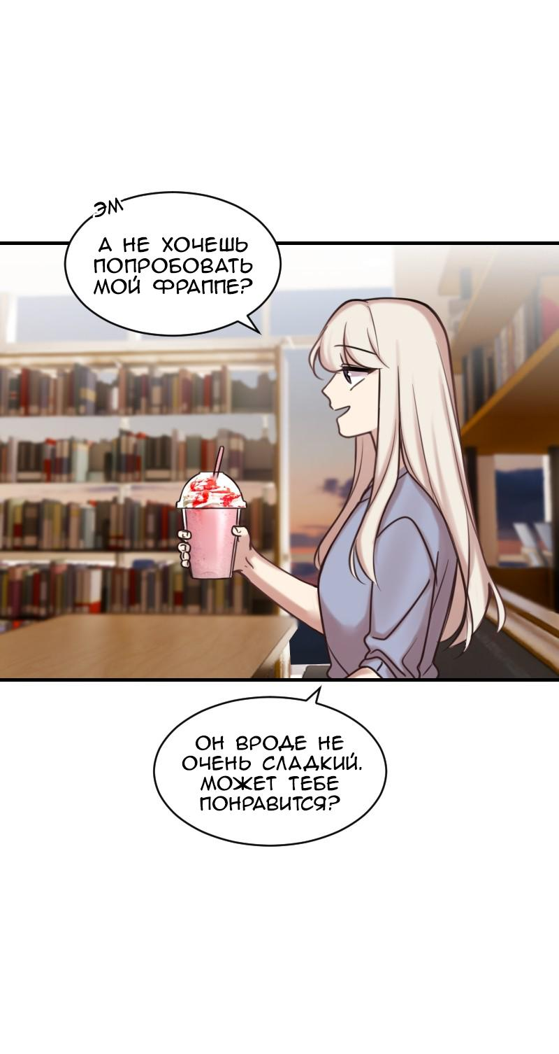 Манга Зима перед весной: Перезапуск - Глава 24 Страница 11