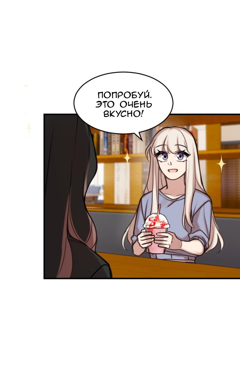 Манга Зима перед весной: Перезапуск - Глава 24 Страница 13