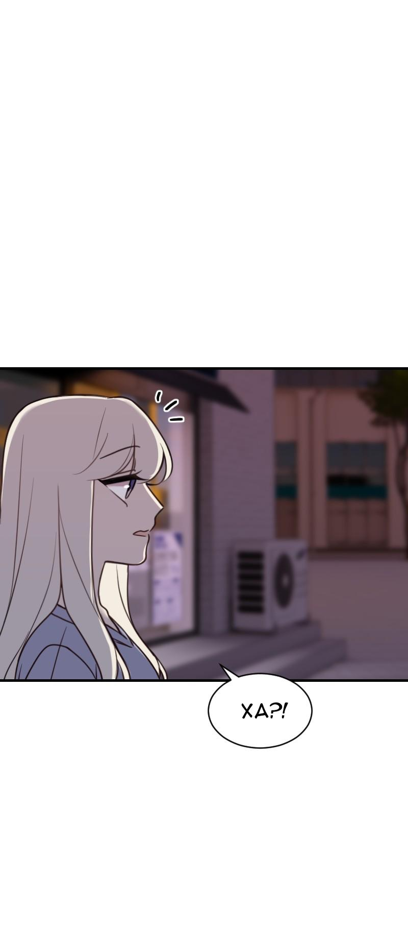 Манга Зима перед весной: Перезапуск - Глава 24 Страница 39