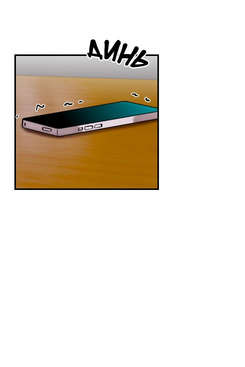 Манга Зима перед весной: Перезапуск - Глава 24 Страница 19