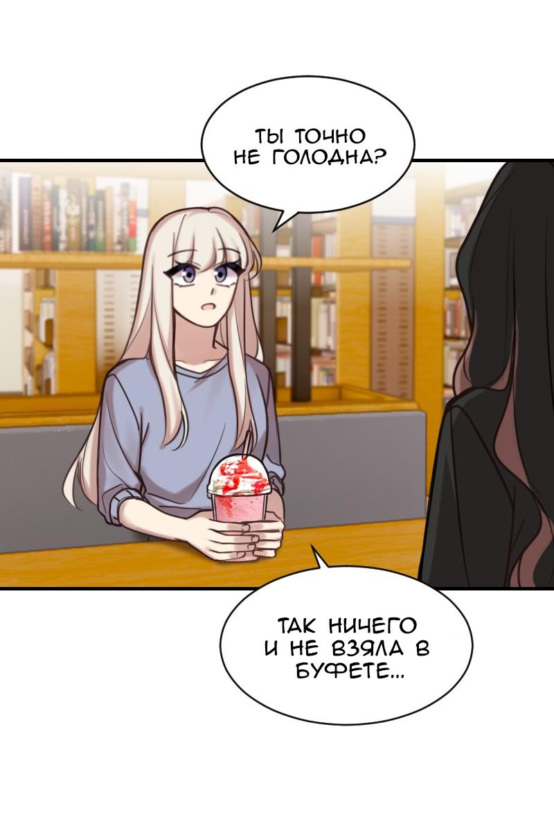 Манга Зима перед весной: Перезапуск - Глава 24 Страница 8