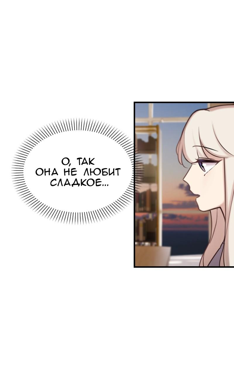 Манга Зима перед весной: Перезапуск - Глава 24 Страница 10