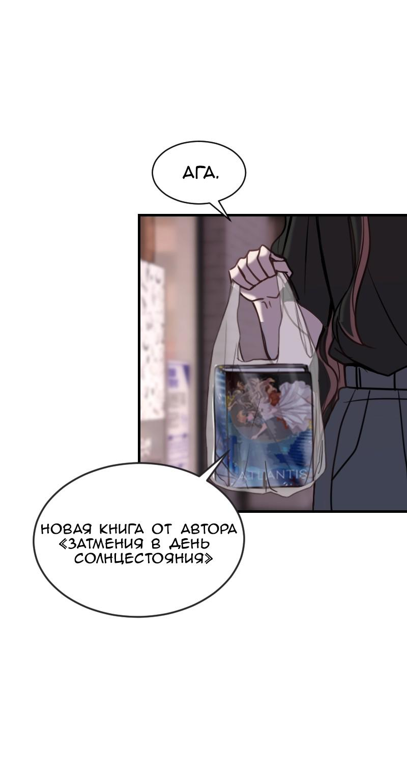 Манга Зима перед весной: Перезапуск - Глава 24 Страница 36