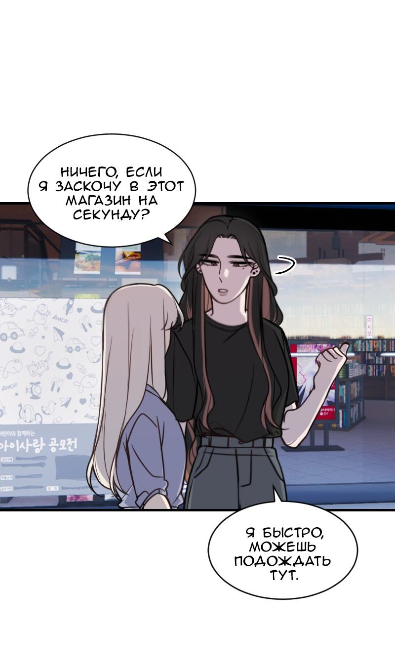 Манга Зима перед весной: Перезапуск - Глава 24 Страница 31