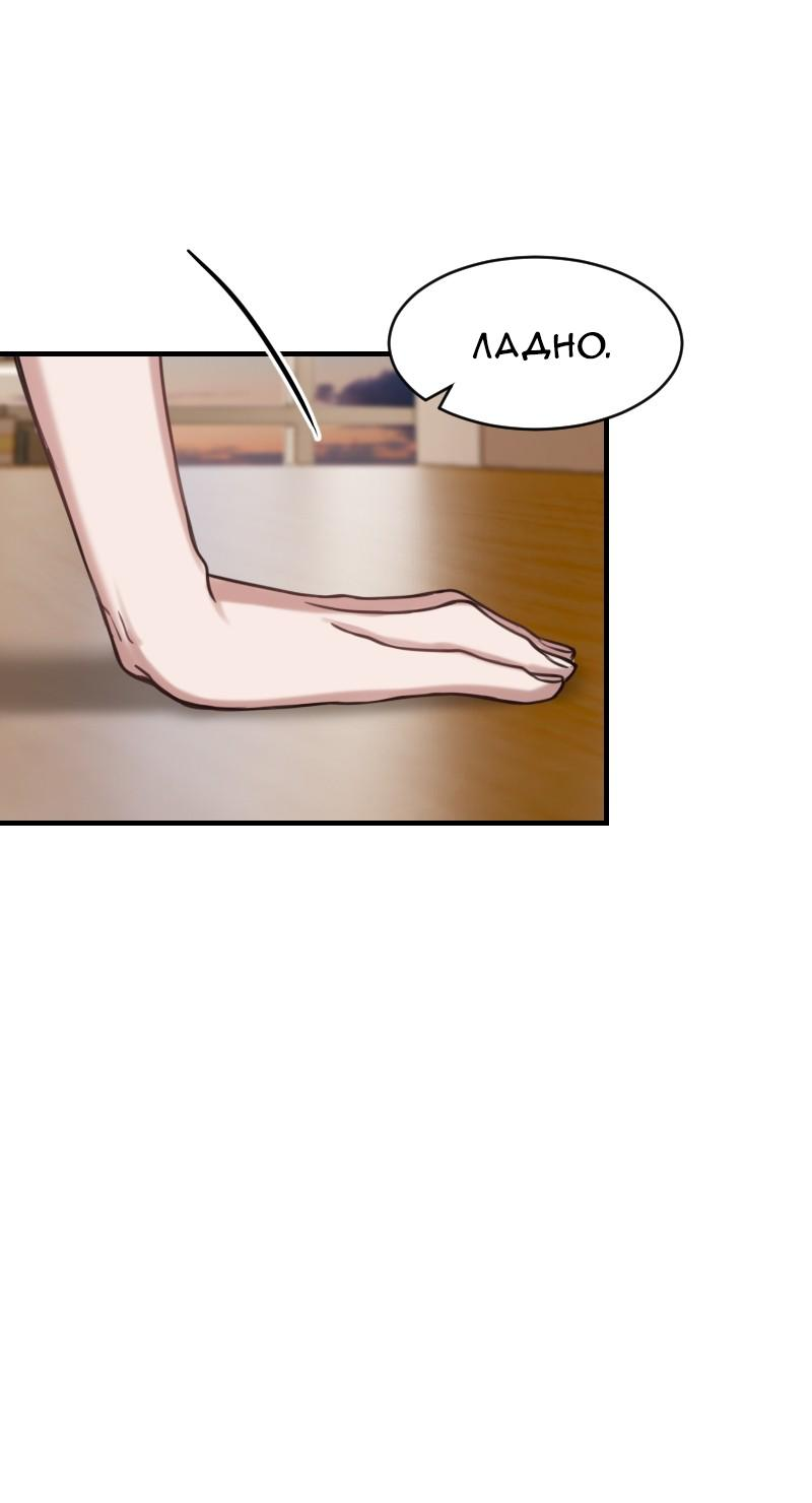 Манга Зима перед весной: Перезапуск - Глава 24 Страница 14