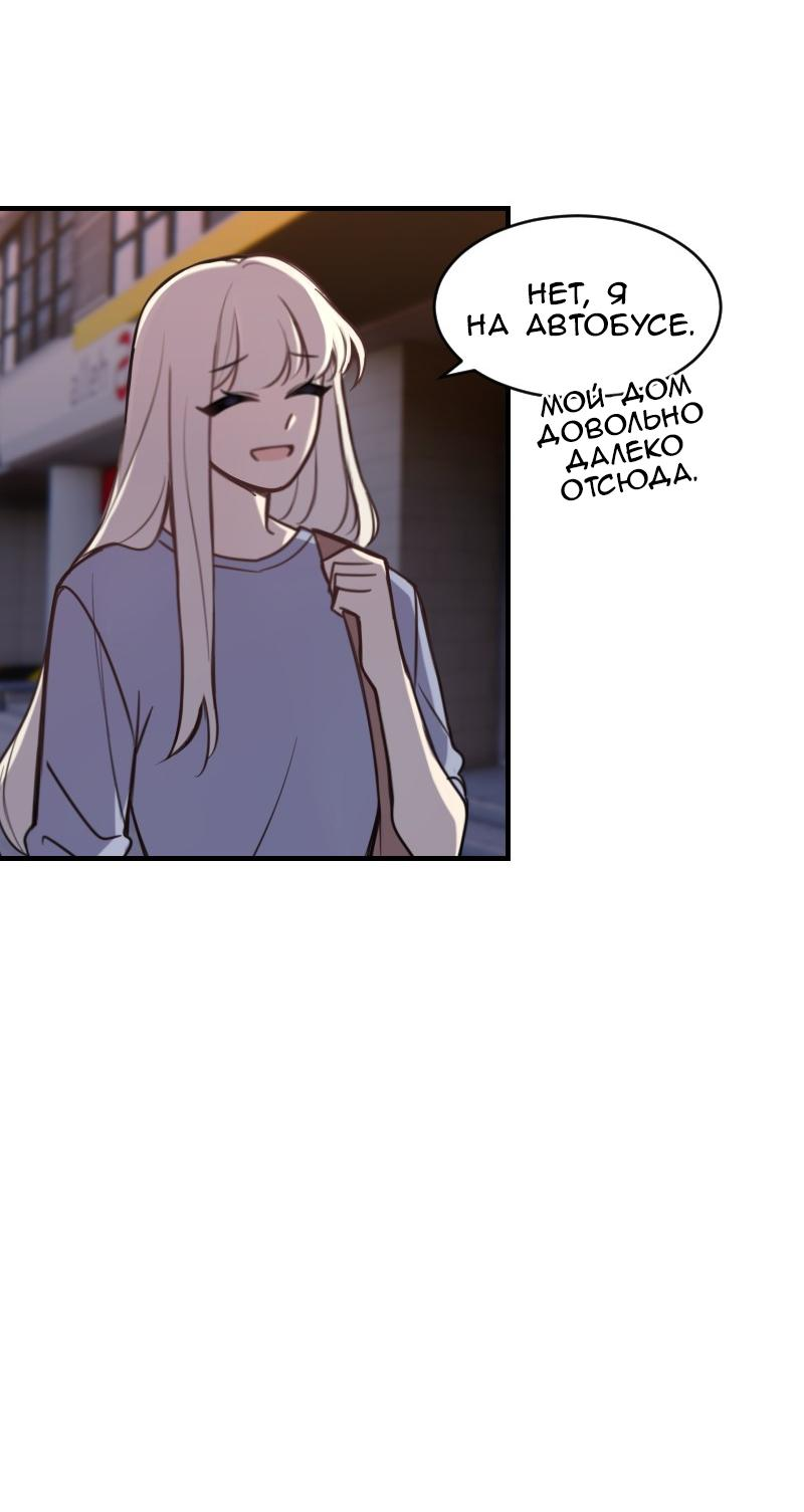 Манга Зима перед весной: Перезапуск - Глава 24 Страница 24