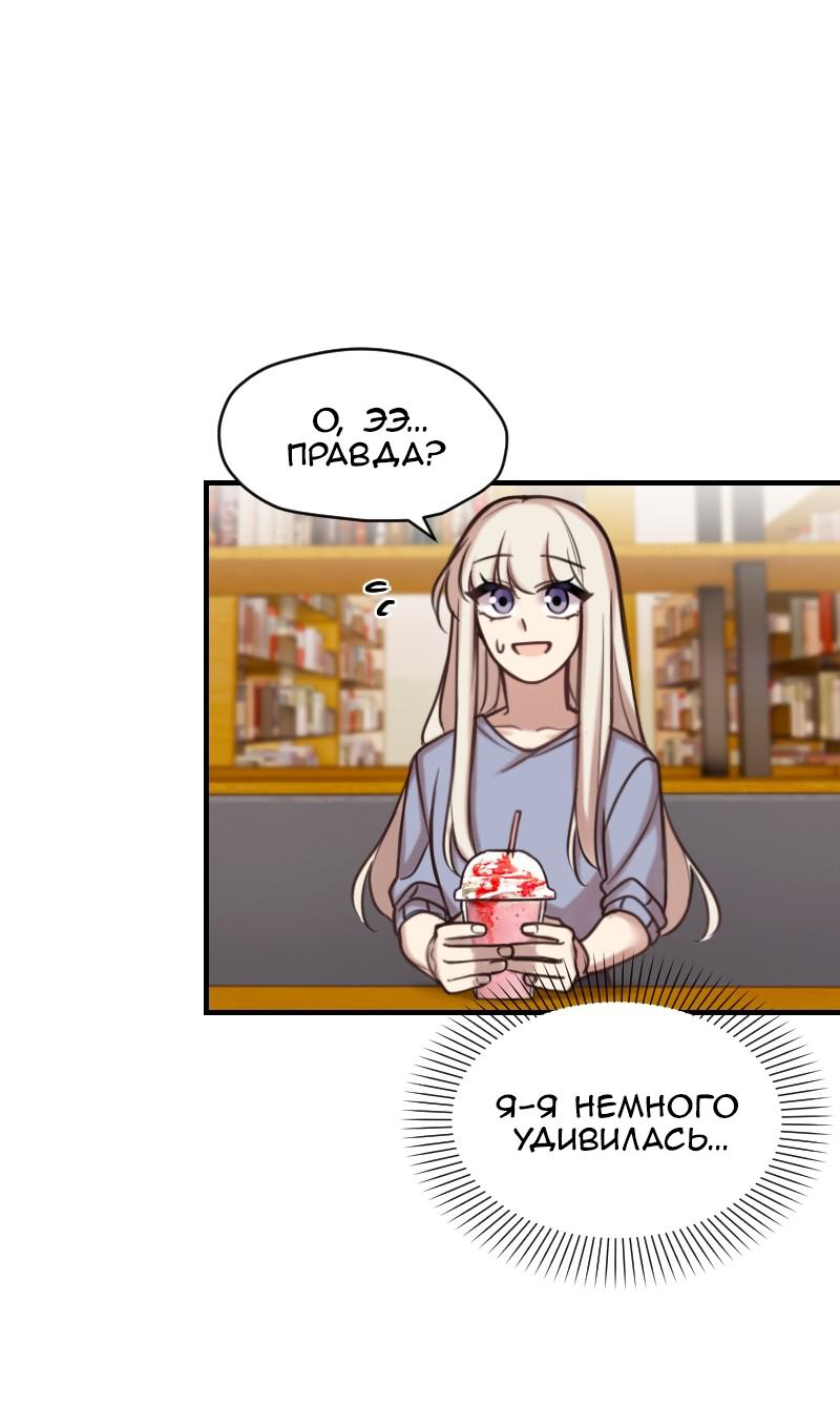 Манга Зима перед весной: Перезапуск - Глава 24 Страница 18