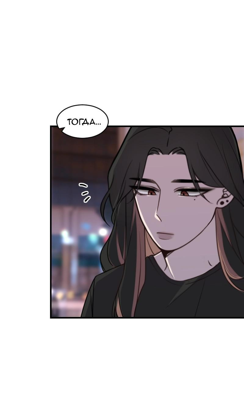 Манга Зима перед весной: Перезапуск - Глава 24 Страница 43