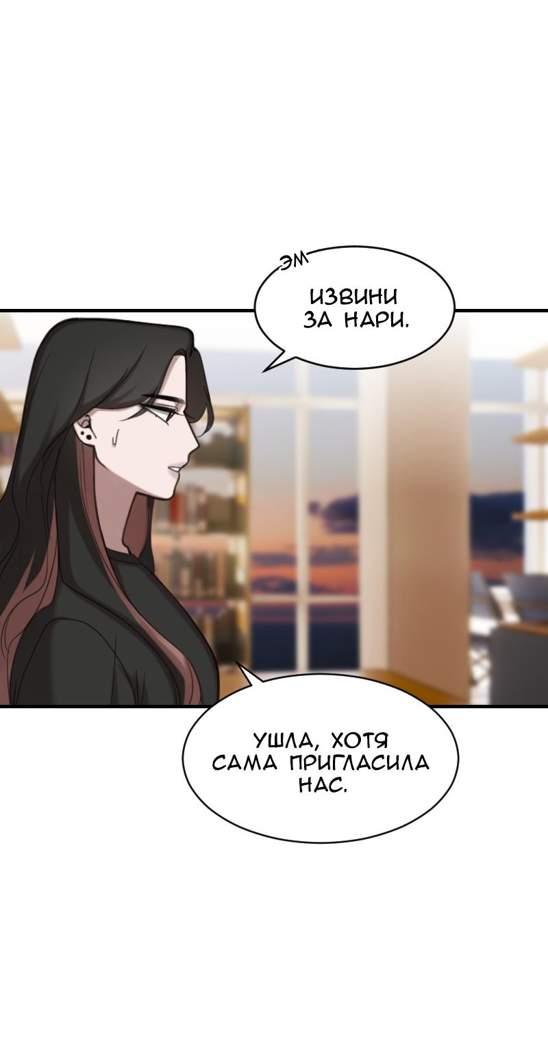 Манга Зима перед весной: Перезапуск - Глава 24 Страница 5