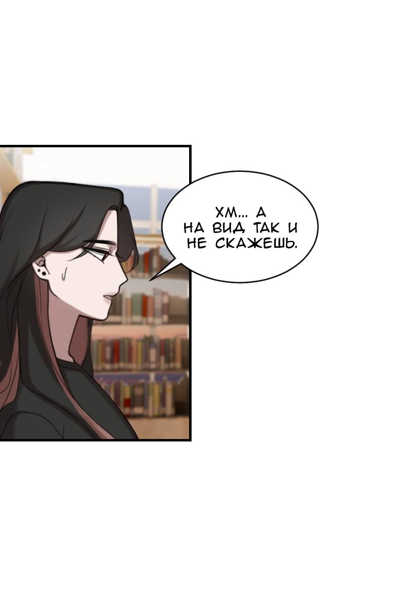 Манга Зима перед весной: Перезапуск - Глава 24 Страница 12