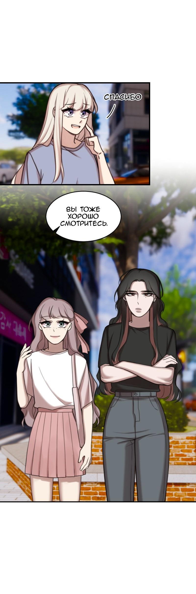 Манга Зима перед весной: Перезапуск - Глава 23 Страница 12