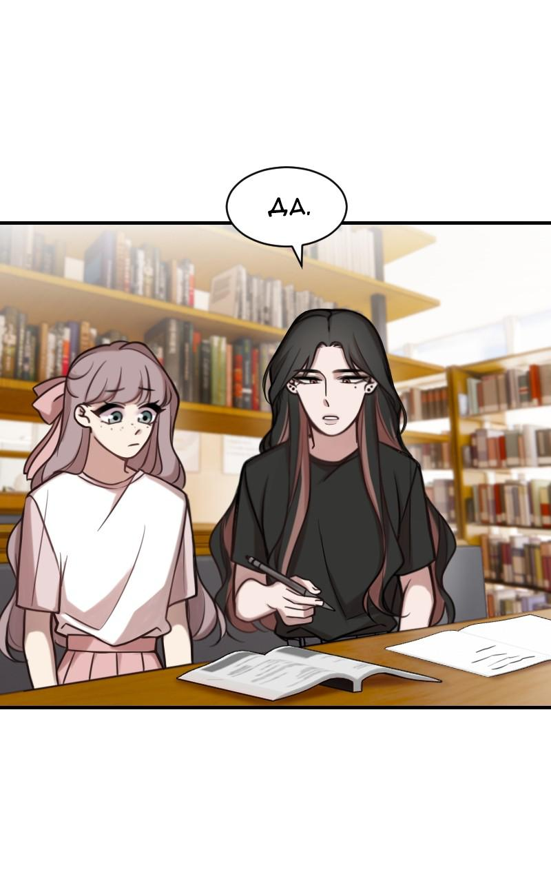 Манга Зима перед весной: Перезапуск - Глава 23 Страница 27