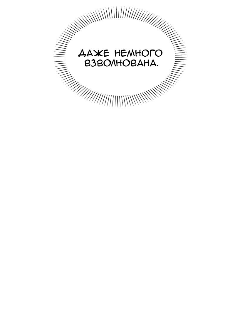 Манга Зима перед весной: Перезапуск - Глава 23 Страница 4