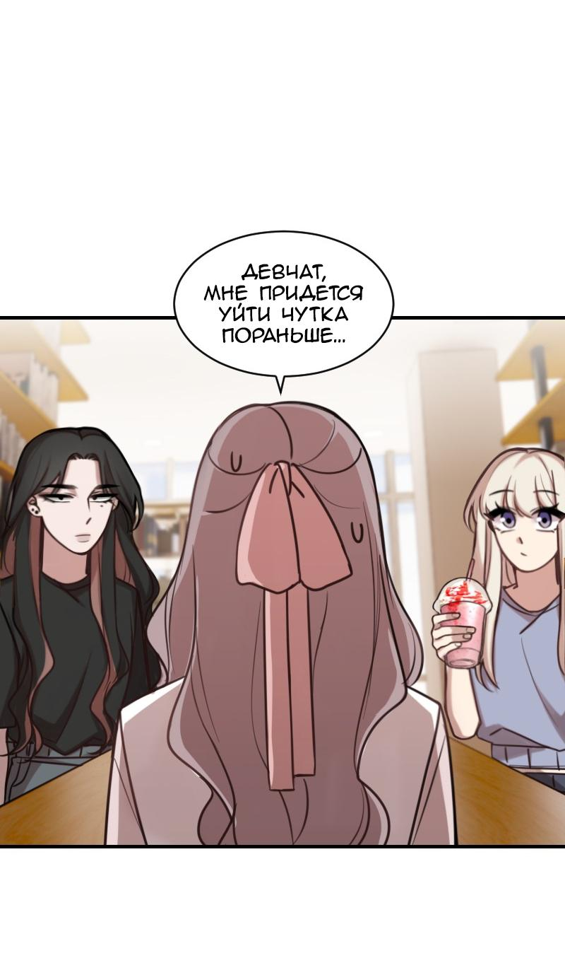 Манга Зима перед весной: Перезапуск - Глава 23 Страница 53