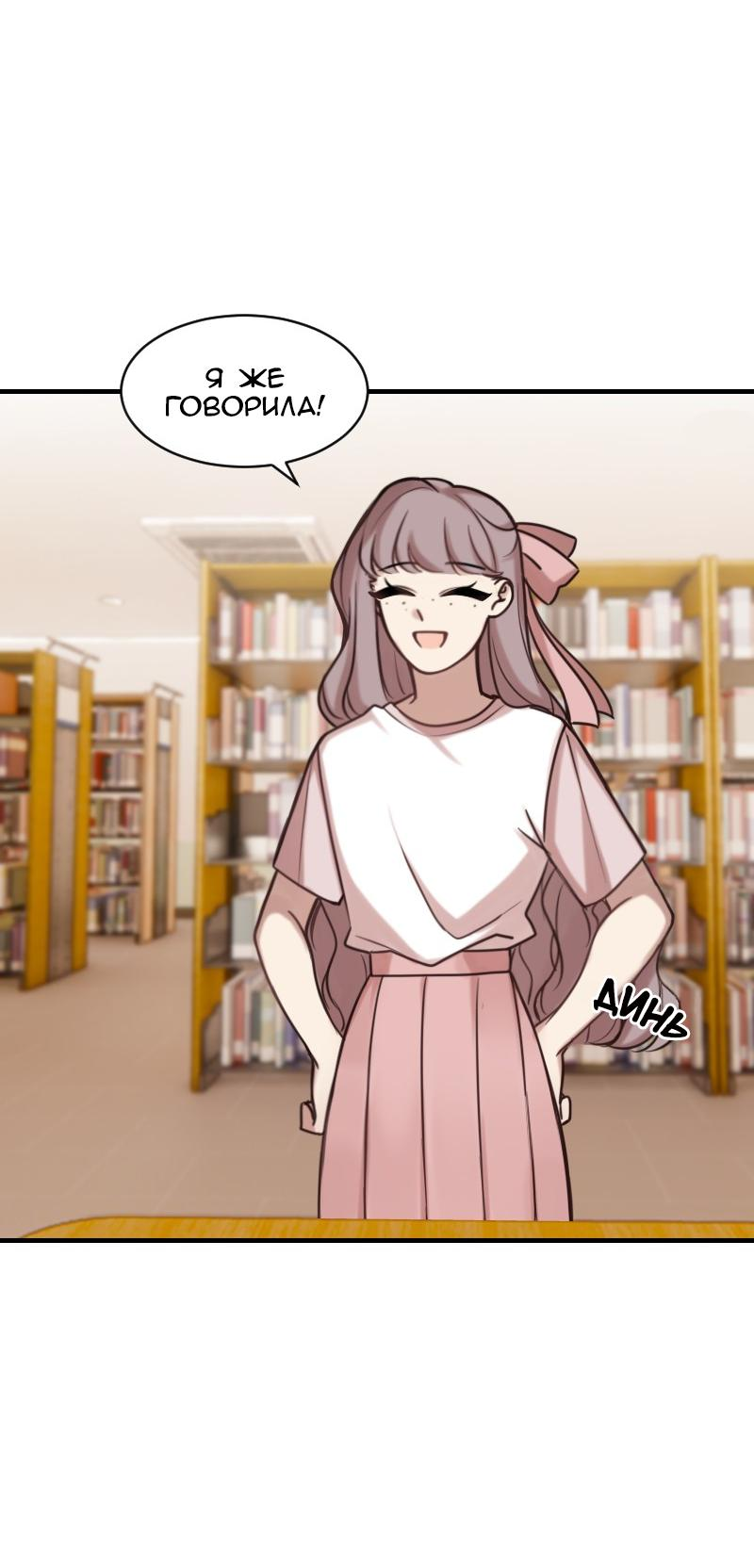 Манга Зима перед весной: Перезапуск - Глава 23 Страница 50