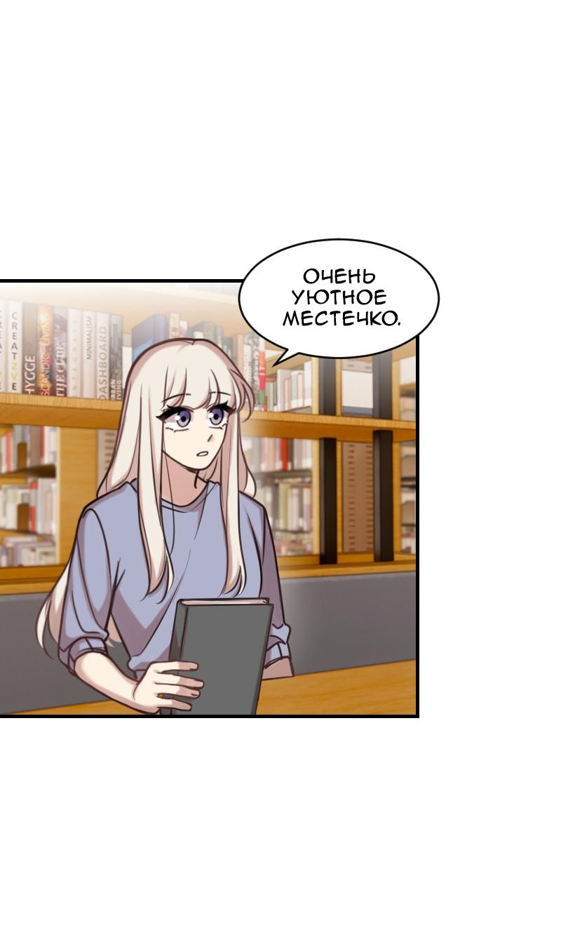 Манга Зима перед весной: Перезапуск - Глава 23 Страница 20