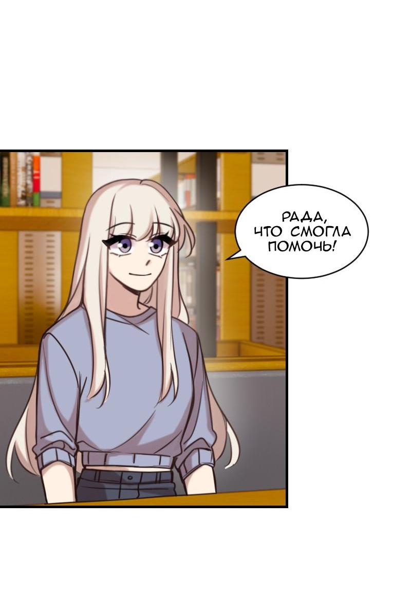 Манга Зима перед весной: Перезапуск - Глава 23 Страница 41