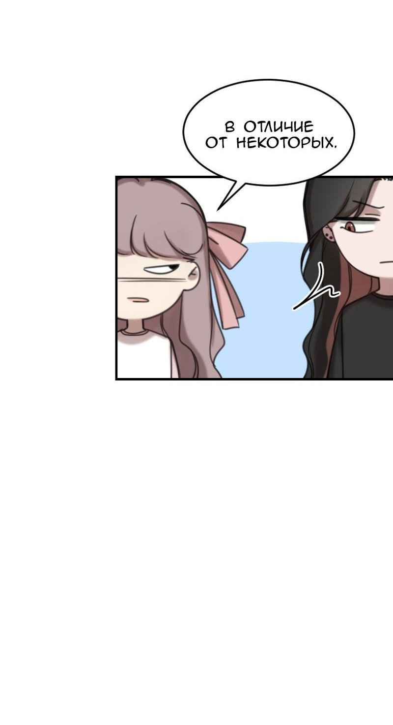 Манга Зима перед весной: Перезапуск - Глава 23 Страница 42