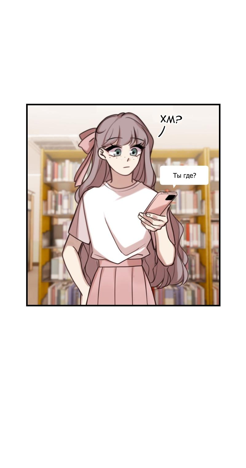 Манга Зима перед весной: Перезапуск - Глава 23 Страница 51