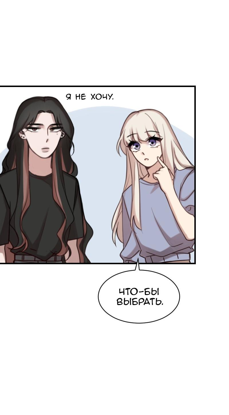 Манга Зима перед весной: Перезапуск - Глава 23 Страница 45