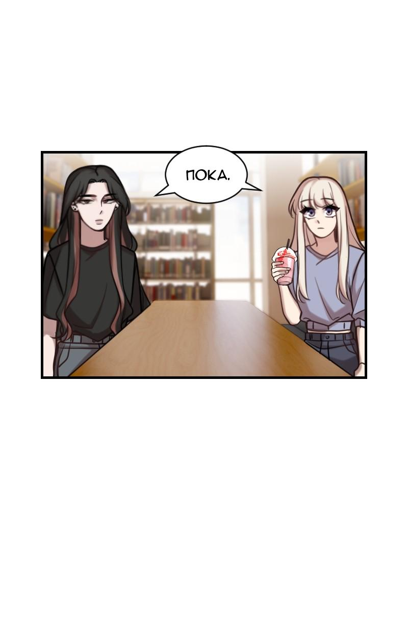 Манга Зима перед весной: Перезапуск - Глава 23 Страница 59