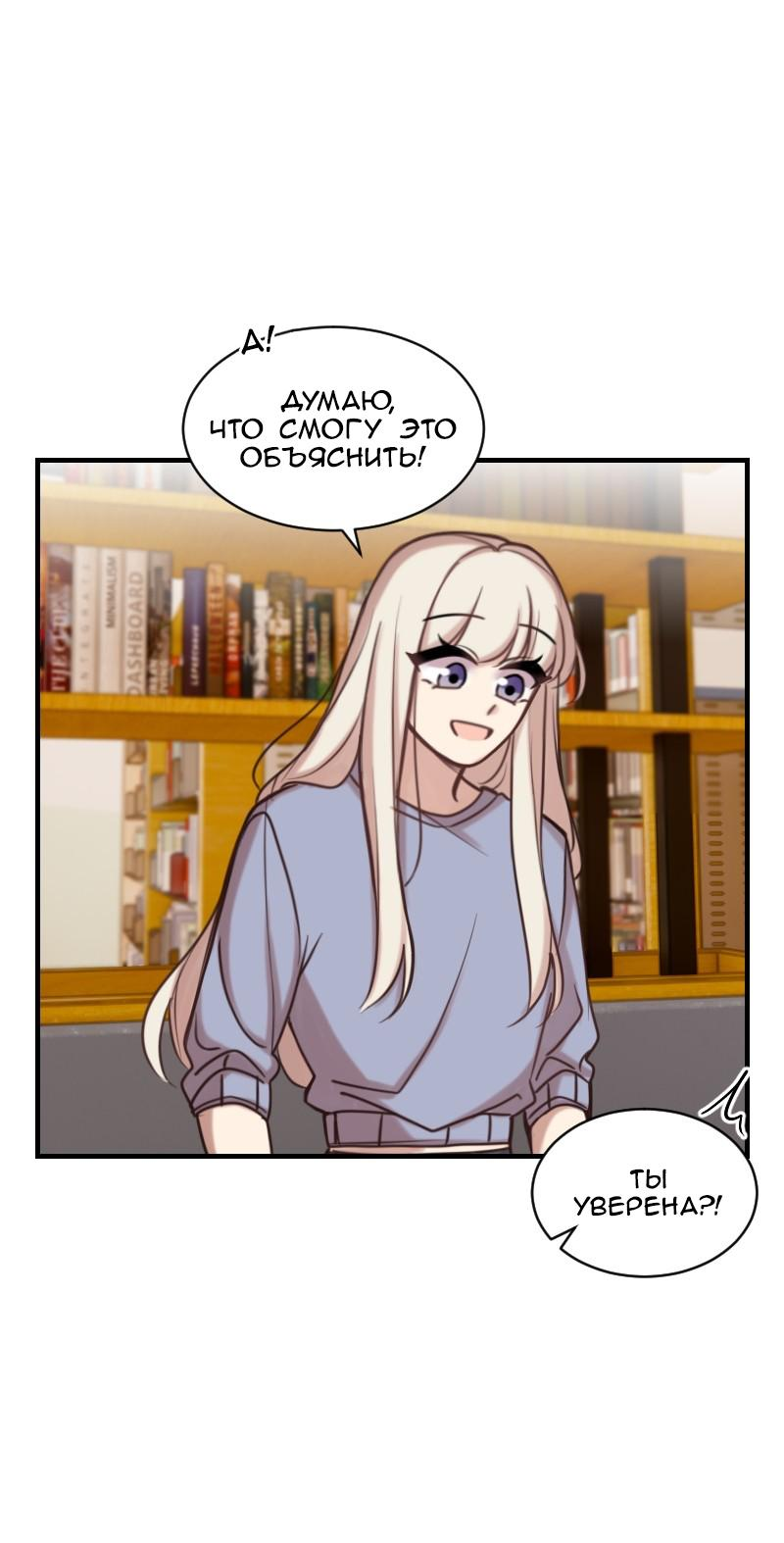 Манга Зима перед весной: Перезапуск - Глава 23 Страница 37