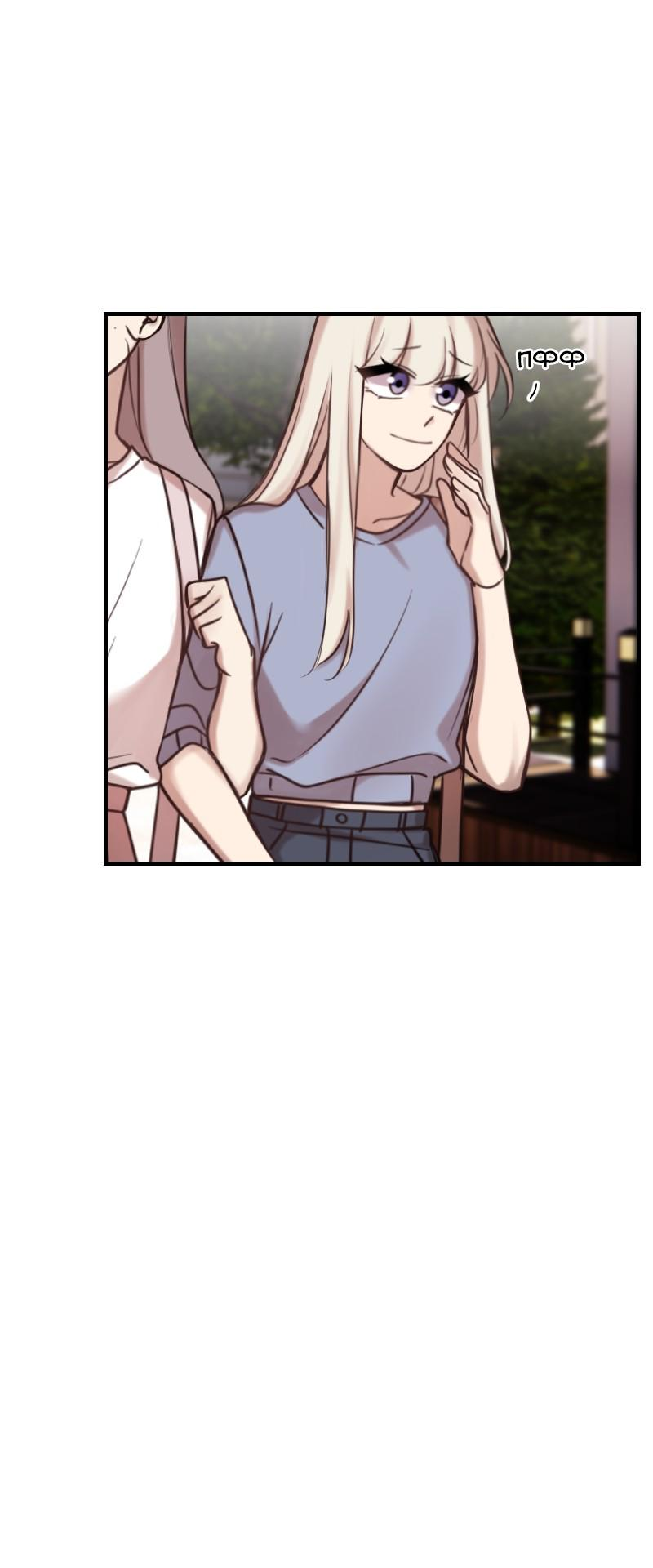 Манга Зима перед весной: Перезапуск - Глава 23 Страница 17