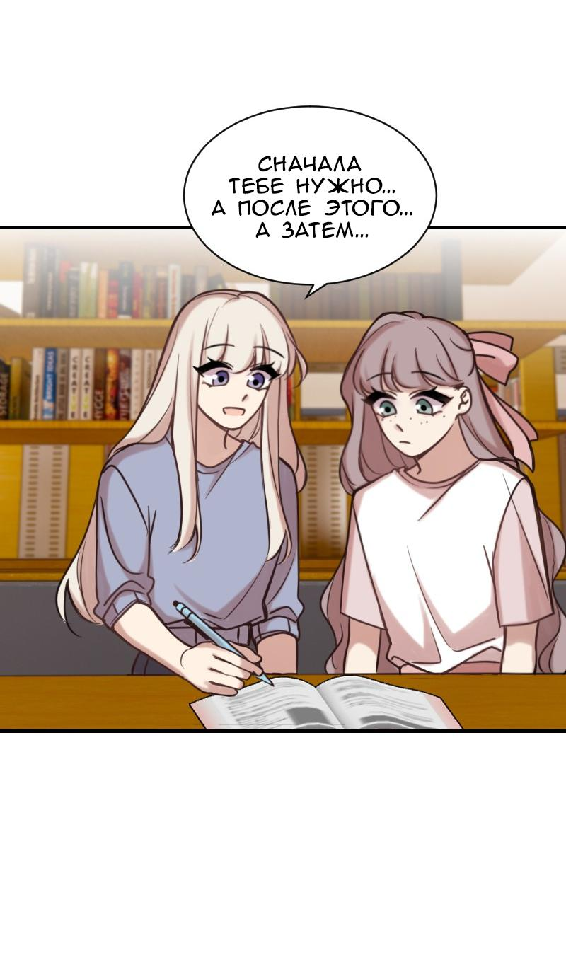 Манга Зима перед весной: Перезапуск - Глава 23 Страница 38