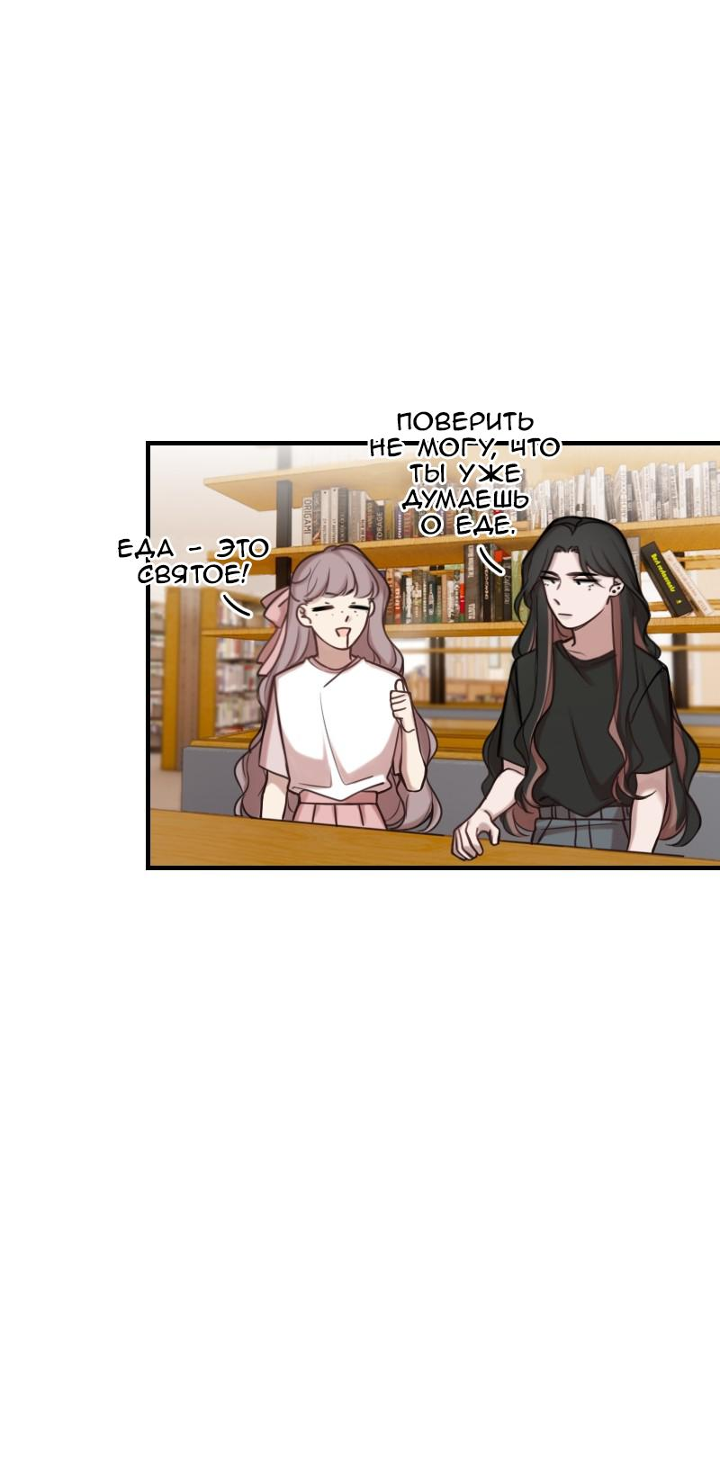 Манга Зима перед весной: Перезапуск - Глава 23 Страница 22