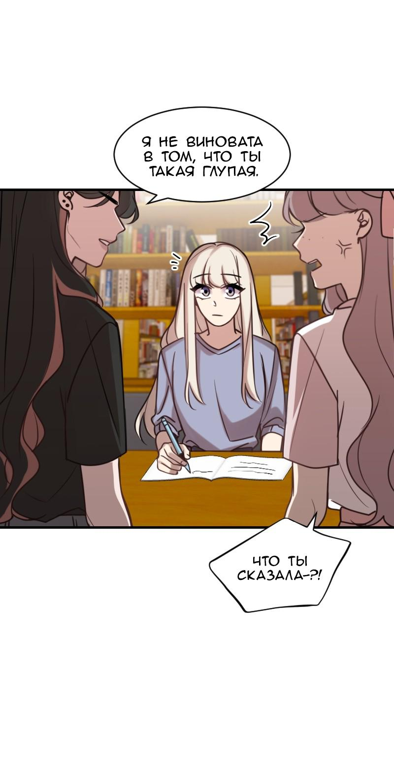 Манга Зима перед весной: Перезапуск - Глава 23 Страница 34