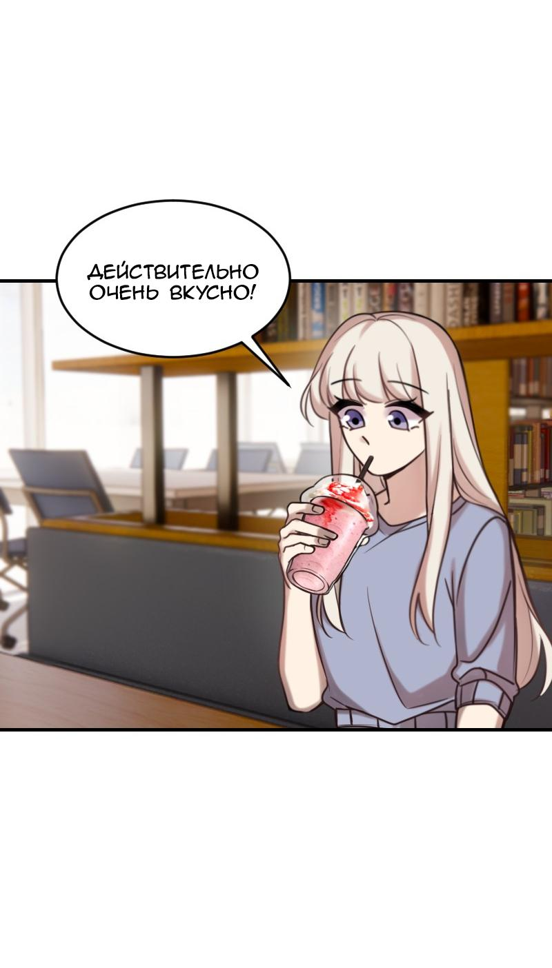 Манга Зима перед весной: Перезапуск - Глава 23 Страница 49