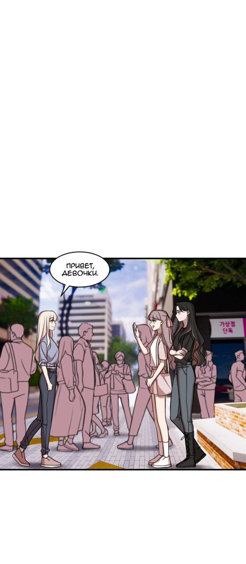 Манга Зима перед весной: Перезапуск - Глава 23 Страница 10