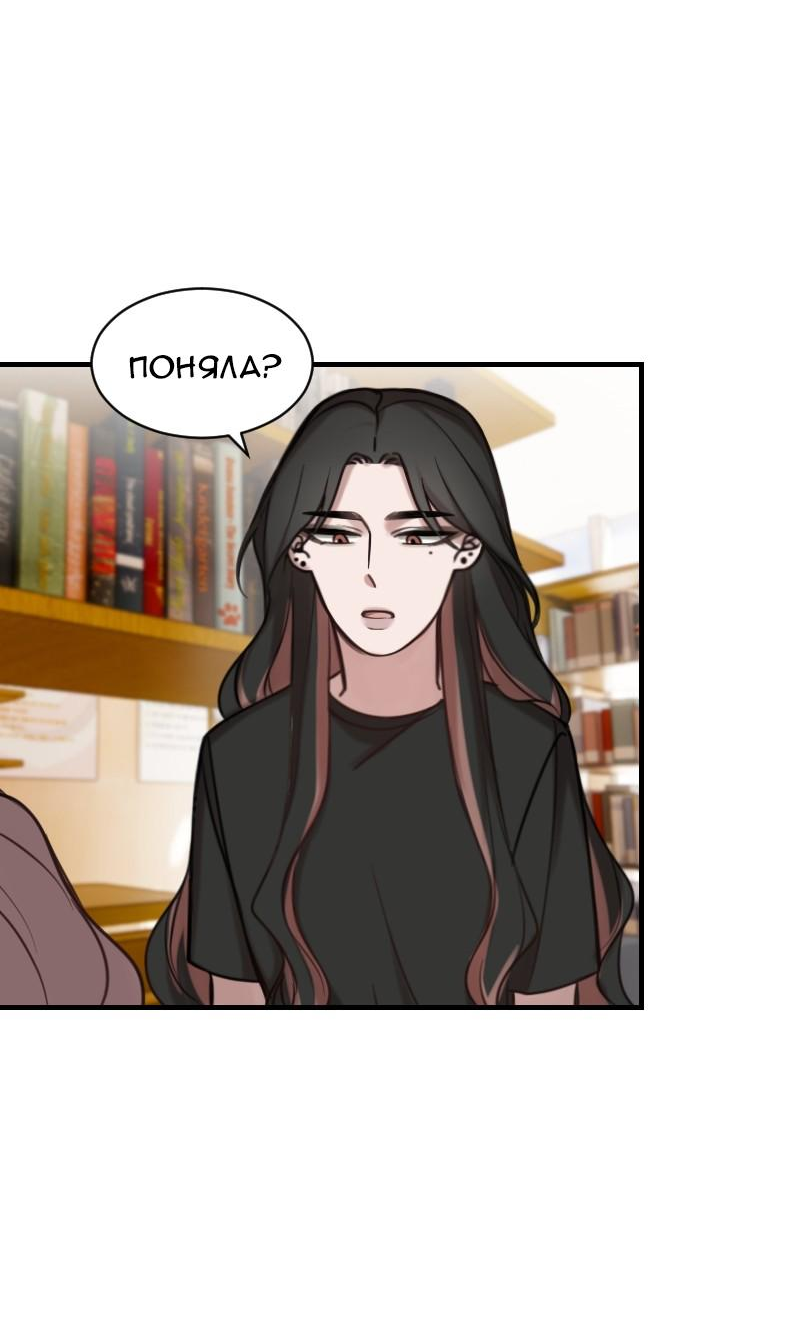 Манга Зима перед весной: Перезапуск - Глава 23 Страница 31