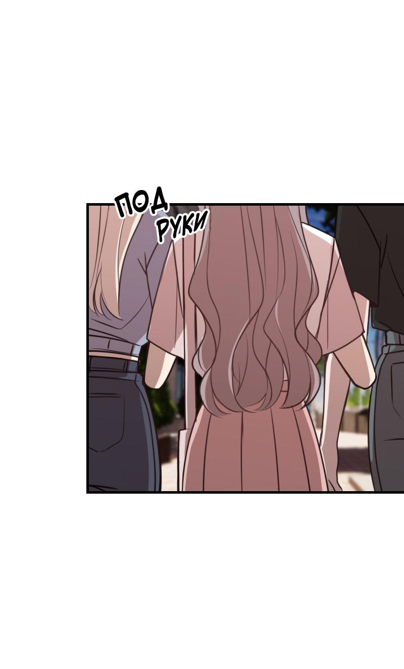 Манга Зима перед весной: Перезапуск - Глава 23 Страница 13