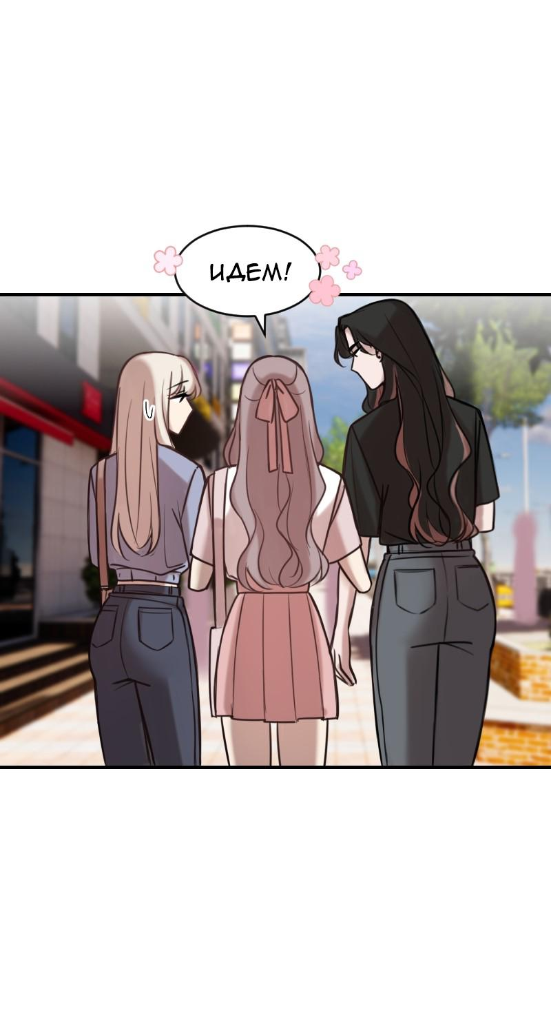 Манга Зима перед весной: Перезапуск - Глава 23 Страница 14