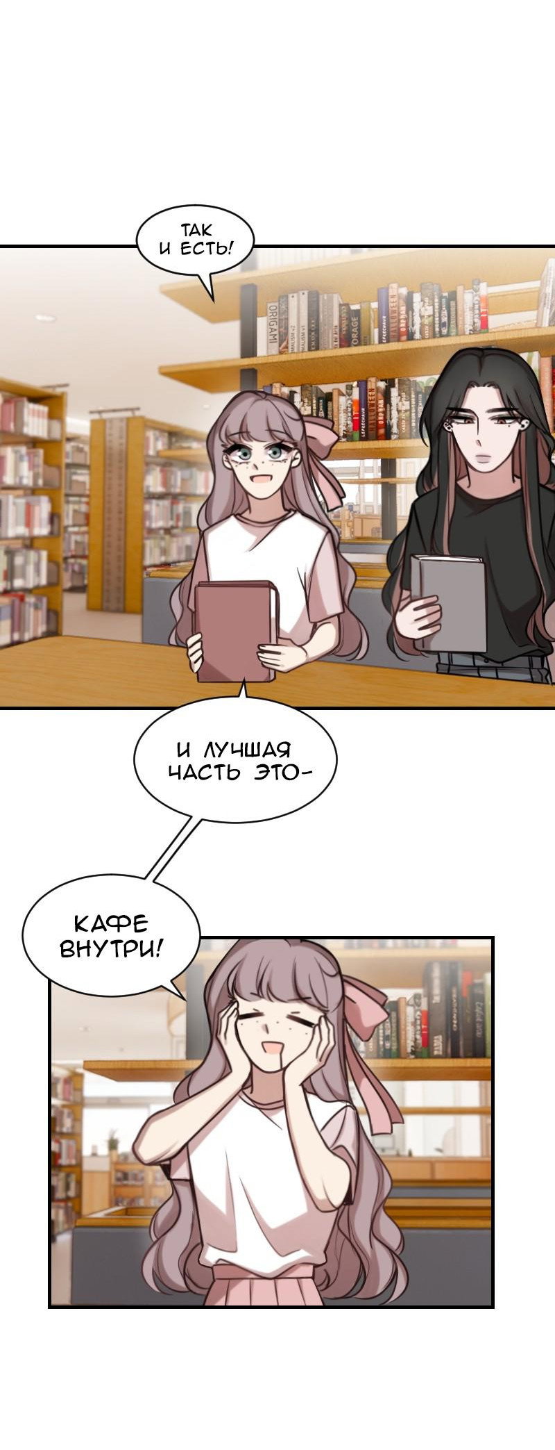 Манга Зима перед весной: Перезапуск - Глава 23 Страница 21