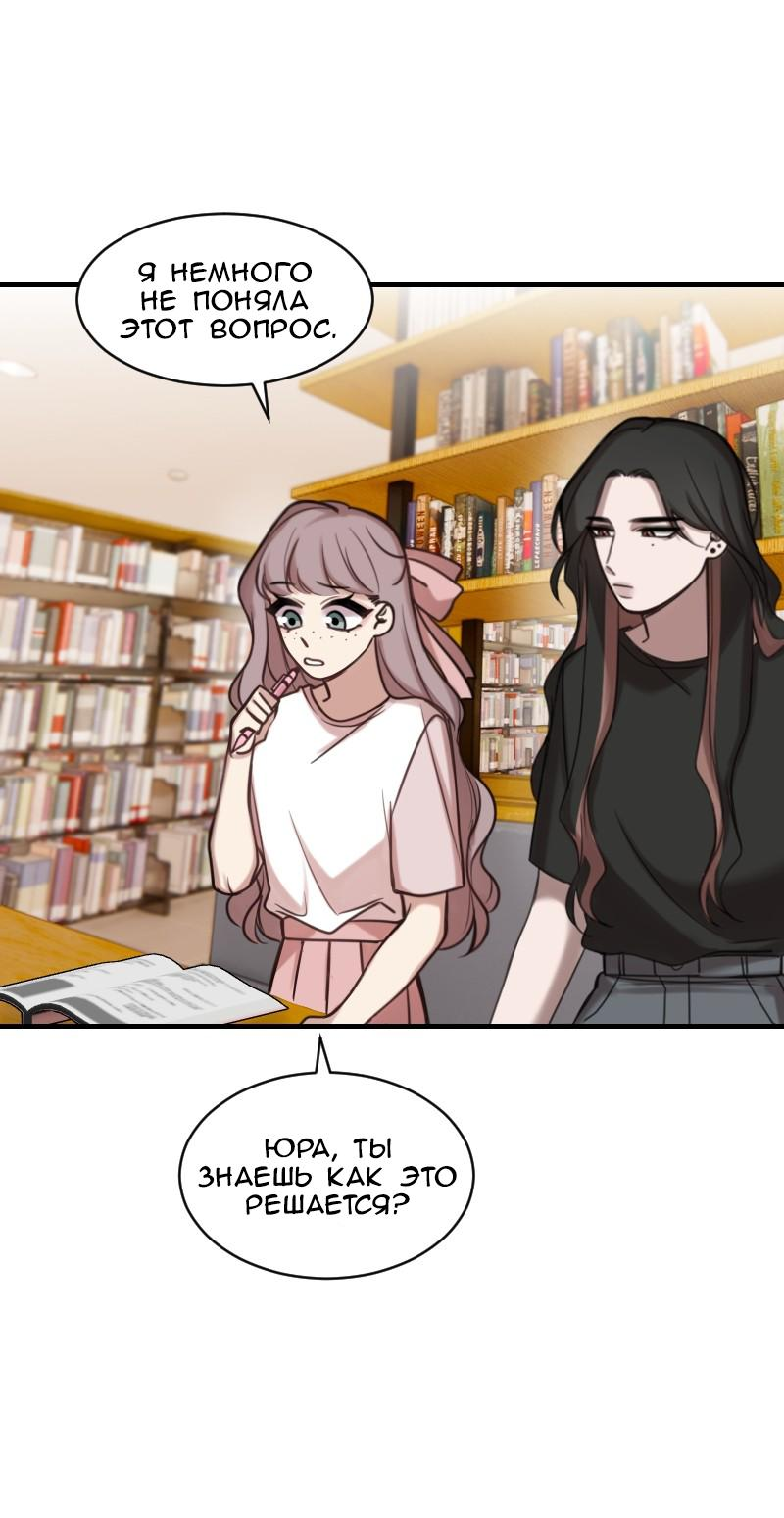 Манга Зима перед весной: Перезапуск - Глава 23 Страница 26