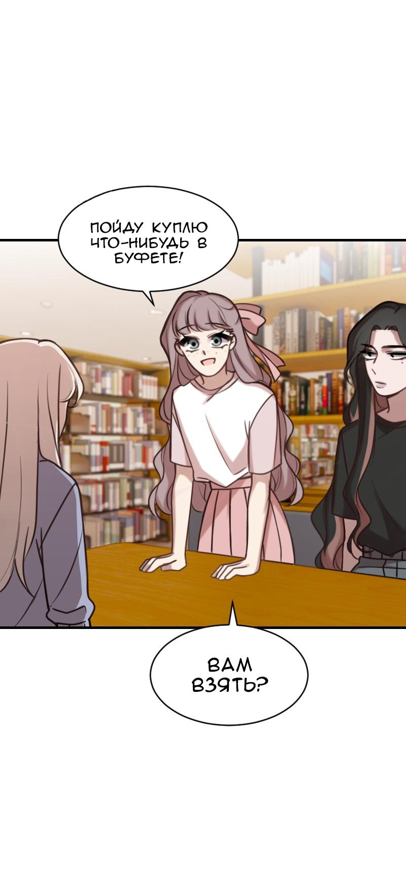 Манга Зима перед весной: Перезапуск - Глава 23 Страница 44