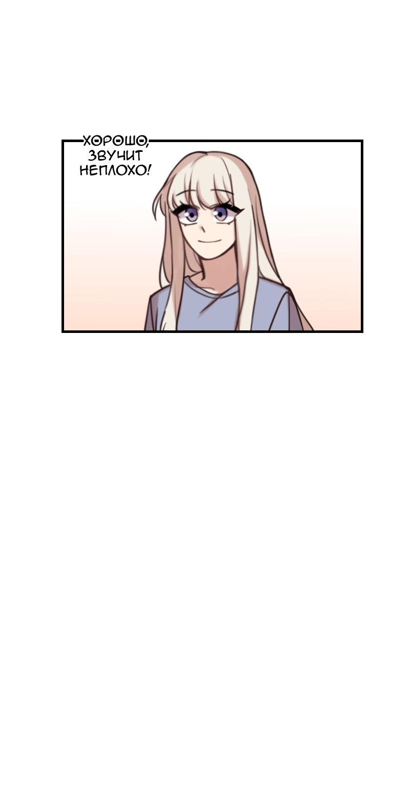 Манга Зима перед весной: Перезапуск - Глава 23 Страница 47