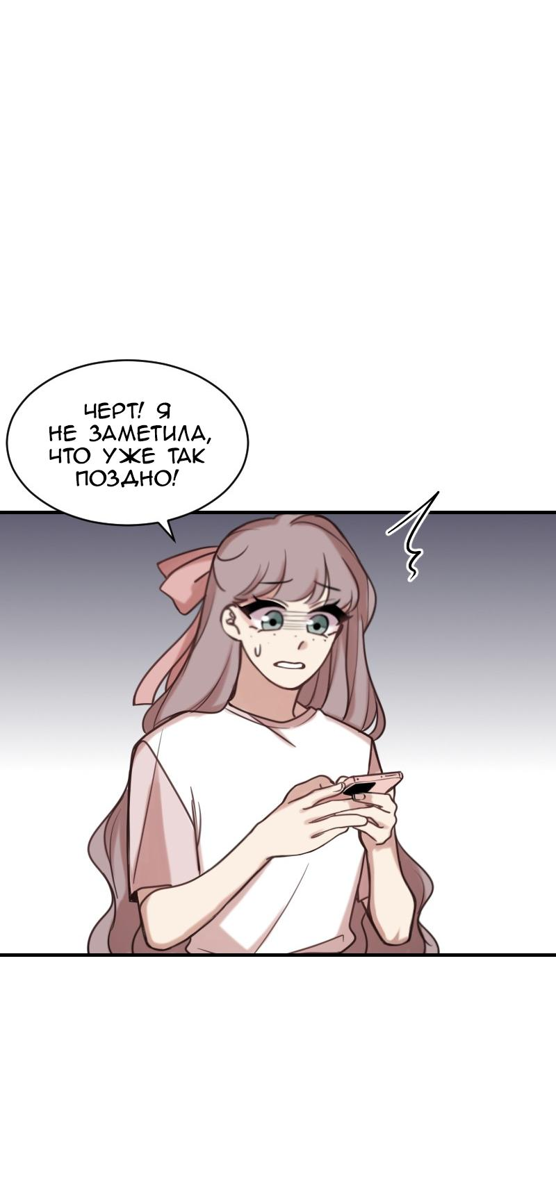 Манга Зима перед весной: Перезапуск - Глава 23 Страница 52