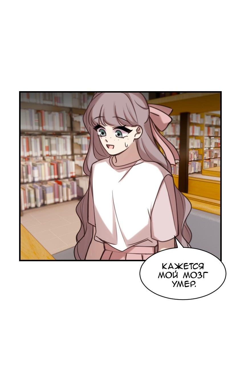 Манга Зима перед весной: Перезапуск - Глава 23 Страница 32